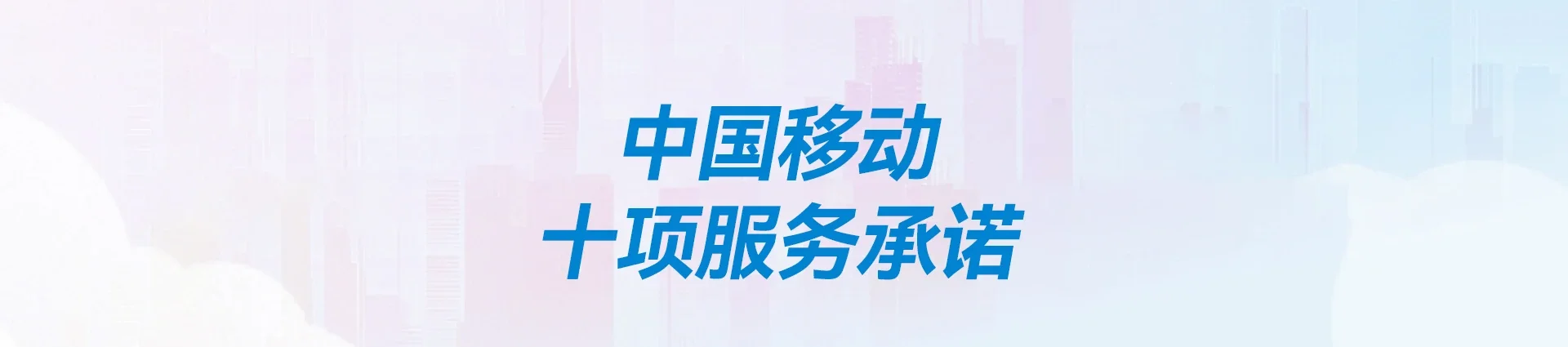 通化移动宽带