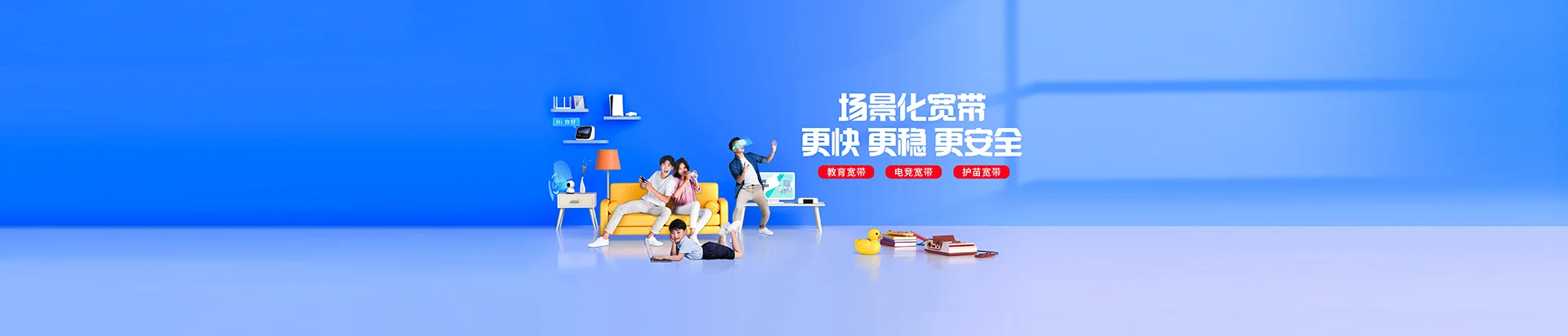 通化移动宽带